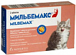 Milbemax Tablets for Kittens - &quot;Мильбемакс&quot; таблетки от гельминтов для котят и маленьких кошек, со вкусом говядины - 2 таблетки