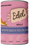  Edel Cat - Лосось и форель в соусе для кошек