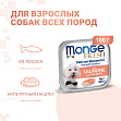Monge Dog Fresh - Консервы для собак с лососем