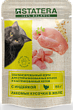 STATERA - консервированный корм для стерилизованных кошек с индейкой в желе, пауч