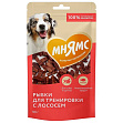 Мнямс - &quot;Рыбки&quot; из лосося для собак