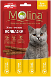 Molina - Жевательные колбаски с курицей и печенью для кошек