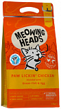 MEOWING HEADS Paw Lickin’ Chicken (37/18) - &quot;Мяуинг Хедс&quot; Куриное наслаждение&quot;: курица с рисом для взрослых кошек