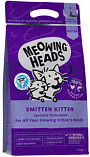 MEOWING HEADS Smitten Kitten (36,5/18) - &quot;Мяуинг Хедс&quot; Восторженный котенок&quot;: курица и рыба для котят