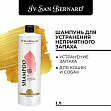 Iv San Bernard Traditional Line KS - Шампунь против запаха для собак и кошек