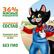 Ферма кота Фёдора - Сочные кусочки с индейкой для кошек, пауч