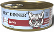 BEST DINNER Exclusive - Консервы &quot;Эксклюзив&quot; Дичь для взрослых кошек