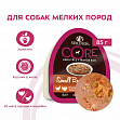 Core - Консервы из курицы с индейкой, морковью и зеленой фасолью для собак