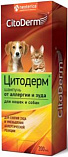 CitoDerm - Шампунь от аллергии и зуда для кошек и собак