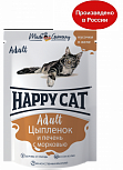 Happy Cat - Цыпленок и печень с морковью кусочки в желе для кошек - пауч