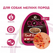 Core - Консервы из курицы с говядиной, зеленой фасолью и красным перцем для собак