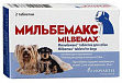 Milbemax Tablets for Small Dogs - &quot;Мильбемакс&quot; таблетки от гельминтов для щенков и маленьких собак - 2 таблетки