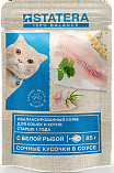 STATERA - консервированный корм для кошек с белой рыбой в соусе, пауч
