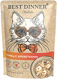Best Dinner Holistic - Тунец с креветками в соусе для кошек