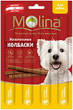 Molina - Жевательные колбаски с курицей и индейкой для собак