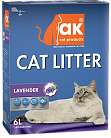 AK Cat Lavander - комкующийся наполнитель с ароматом лаванды