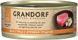 Grandorf №12 Fillet of Tuna with Chicken Breast - консервы филе тунца  корм с куриной грудкой для кошек