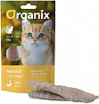 ORGANIX Tender Steamed Duck Fillet - &quot;Органикс&quot; лакомство для кошек &quot;Нежное филе утки, приготовленное на пару&quot;