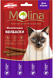 Molina - Жевательные колбаски с индейкой и зайцем для кошек
