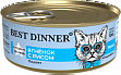 BEST DINNER Exclusive Vet Profi Renal - Консервы &quot;Эксклюзив&quot; Ягненок с рисом для кошек с заболеваниями почек