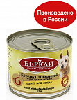 БЕРКЛИ #6 Кролик с говядиной и болгарским перцем для собак