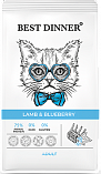 Best Dinner Adult Lamb & Blueberry (33/16) - &quot;Бест Диннер&quot; с ягненком и голубикой для кошек