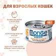 Monge Cat Monoprotein - Хлопья из индейки с морковью для взрослых кошек