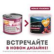 Мнямс -"Террин по-версальски" паштет из телятины с ветчиной для собак всех пород