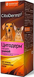 CitoDerm лосьон ушной для собак и кошек