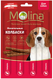  Molina - Жевательные колбаски с говядиной для собак