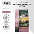 NECON Natural Wellness Kitten Turkey & Rice (34/20) - &quot;Некон&quot; с индейкой и рисом для котят