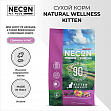 NECON Natural Wellness Kitten Pork & Rice (35/21) - &quot;Некон&quot; со свининой и рисом для котят