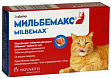 Milbemax Tablets for Cats - &quot;Мильбемакс&quot; таблетки от гельминтов для кошек, со вкусом говядины - 2 таблетки