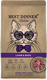 Best Dinner Holistic Hypoallergenic Adult Sterilised Lamb & Basil (35/12) - &quot;Бест Диннер Холистик&quot; с ягненком и базиликом для стерилизованных кошек