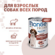 Monge Dog Fresh Chunks in Loaf - Консервы для собак мясной рулет из ягненка